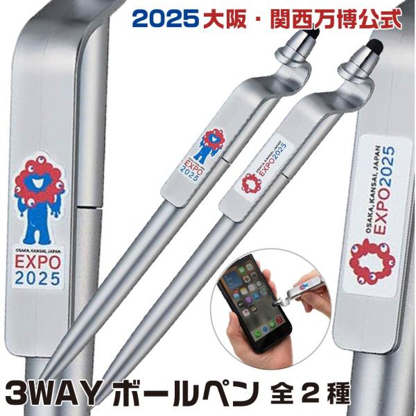 EXPO 2025 ノベルティグッズ ロゴ入り ペン スタンド 限定品 溜息3秒 EXPO 2025 ノベルティグッズ ロゴ入り ペン スタンド 限定品
