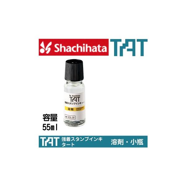 �V���`�n�^ �^�[�g �n�� ���r TAT SOL-1-31A �i��00507 �V���`�n�^ �s�ŃC���L �s�ŃX�^���v