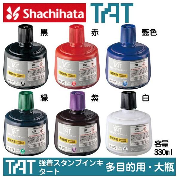 V`n^ ^[g CL ړIp r TAT STGA-3 330ml V`n^ pi ֗ObY Ɩp  X^vCN