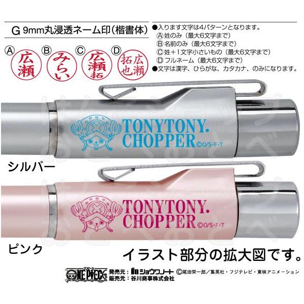 ネームペン シャチハタタイプ 印鑑付きボールペン ワンピース チョッパー スタンペンｇ タニエバー ハンコ付きボールペン 印鑑 キャラクター 看護師 はんこ Buyee Buyee 日本の通販商品 オークションの代理入札 代理購入