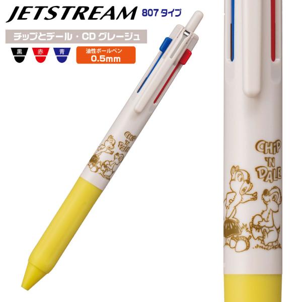 三菱鉛筆 『限定品』 ジェットストリーム 807タイプ ディズニー チップ