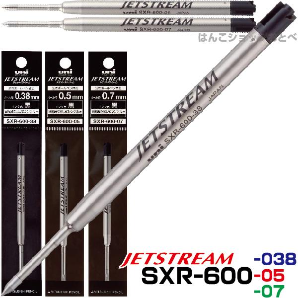 SXR-600 ジェットストリームプライム シングル 替え芯 0.38mm 0.5mm 0.7mm PARKER 互換リフィル