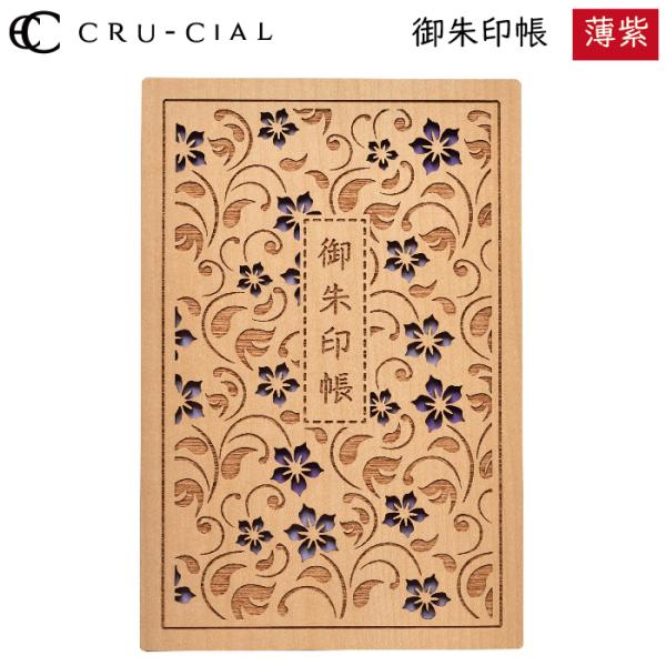 神社やお寺をイメージした木のぬくもりが伝わる御朱印帳です。レーザー加工を施した木素材で表紙を仕立てたオリジナル御朱印帳です。 集めた御朱印を広げれば一目で楽しめる蛇腹式です。●サイズ/B6　　W120×D15×H180mm  送料無料（メー...