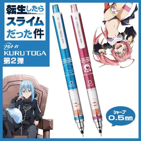 クルトガ 転生したらスライムだった件 三菱鉛筆 Uni シャープペンシル 0 5mm 送料無料 グッズ 疲れないシャープ Tensura K はんこショップおとべ 通販 Yahoo ショッピング