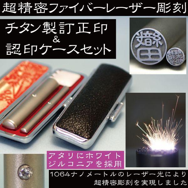 ハンコ屋　訂正印　什器　ハンコ付き　古道具 Amazon.co.jp: 【目印付認印+訂正印セット 印鑑ケース付き】銀行
