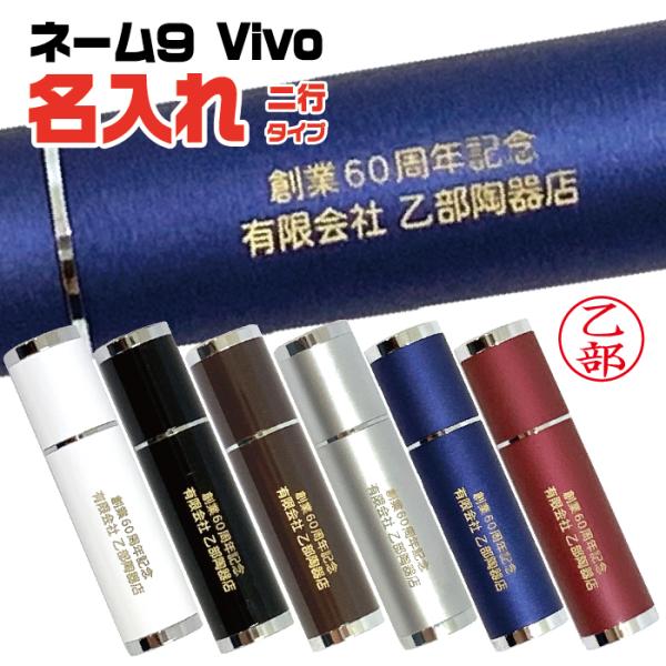 hanko-otobe_tkv-name-2line