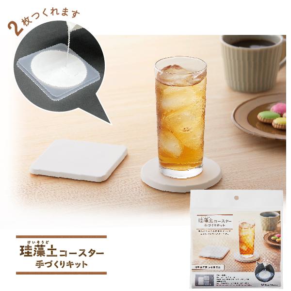 珪藻土 コースター 手作り キット 制作キット シャチハタ Tmn Shdc1 はんこショップおとべ 通販 Yahoo ショッピング