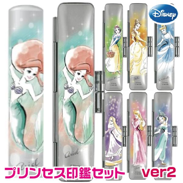 ディズニープリンセス 印鑑セット Ver2 第二弾 タニエバー シンデレラ
