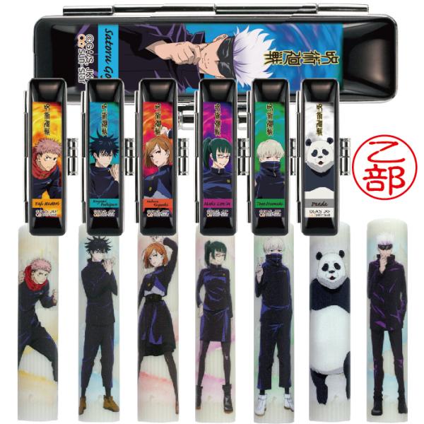 呪術廻戦 呪術かいせん 印鑑セット 12ミリ 12mm 谷川商事 『送料無料