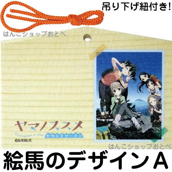 ヤマノススメ 絵馬 スタンプセット タニエバー かわいい キャラクター グッズ スタンプ はんこ ハンコ セット アニメ Buyee Buyee Jasa Perwakilan Pembelian Barang Online Di Jepang