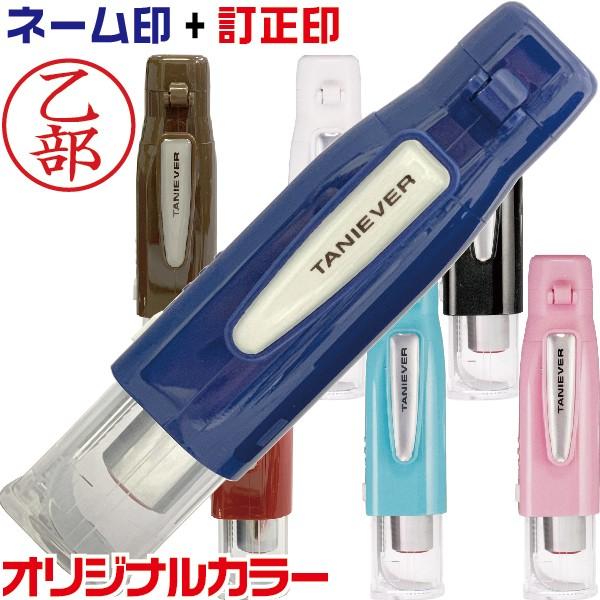 シャチハタ タイプ 印鑑 ツインｇｔ キャップレス シャチハタタイプ ペアネーム 訂正印 ツインネーム ツイン はんこ ハンコ 印鑑ホルダー 看護師 ナース Twin Gt Cpls はんこショップおとべ 通販 Yahoo ショッピング