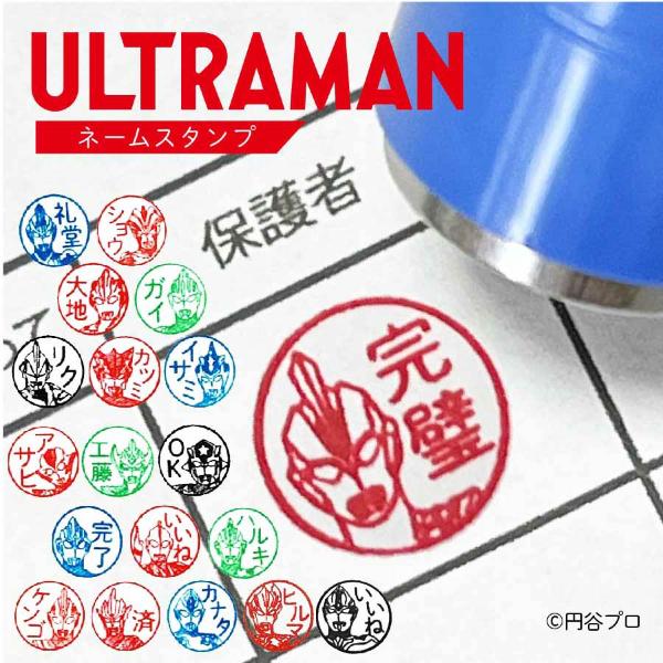 ウルトラマンネームスタンプ 第5弾 ギンガ ビクトリー エックス オーブ ジード ロッソ ブル グリージョ タイガ タイタス フーマ リブット ゼット トリガー