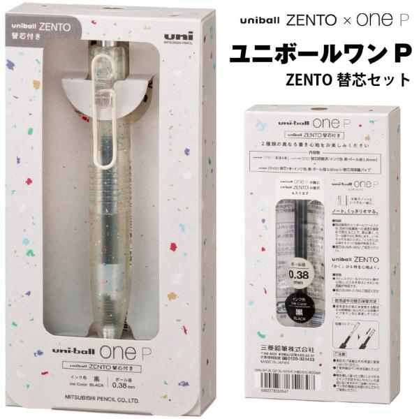 uni（三菱鉛筆） 三菱鉛筆 ユニボールゼント ワンP ONE 限定