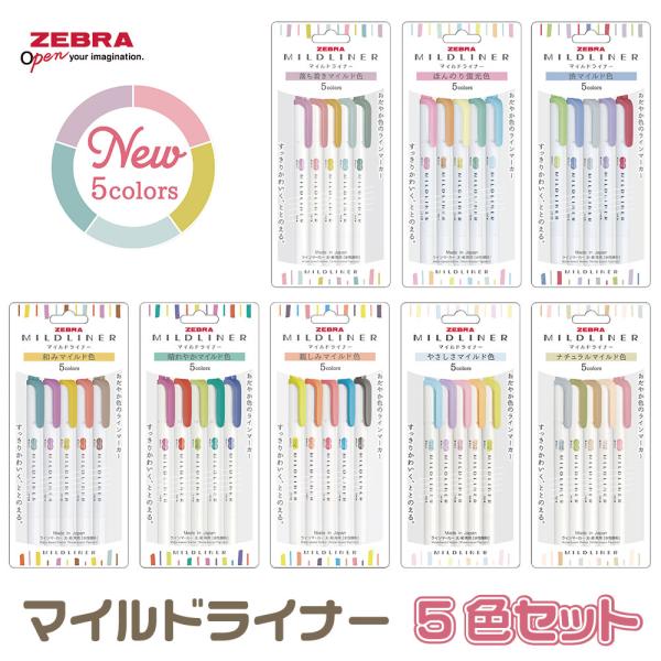 ゼブラのマイルドライナー5色セットは、ふんわり優しいマイルド色が特徴のラインマーカーです。落ち着いた色合いで、ノートや手帳を彩りながらも目に優しい印象を与えます。SNSでも人気のこのセットは、学生や文房具好きの方にぴったり。デコレーションや...