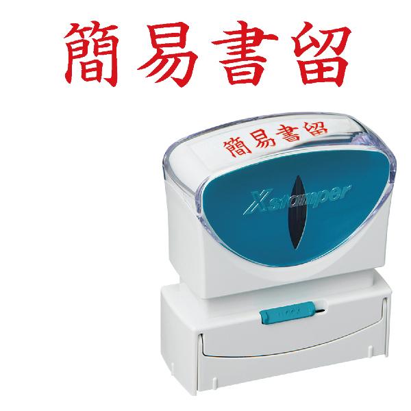 �w�ȈՏ����E�g�Ȃ��x �V���`�n�^ X�X�^���p�[ �r�W�l�X�p �L���b�v���X B�^ ���R�^ X2-B-002H2�X�^���v ��� �͂�