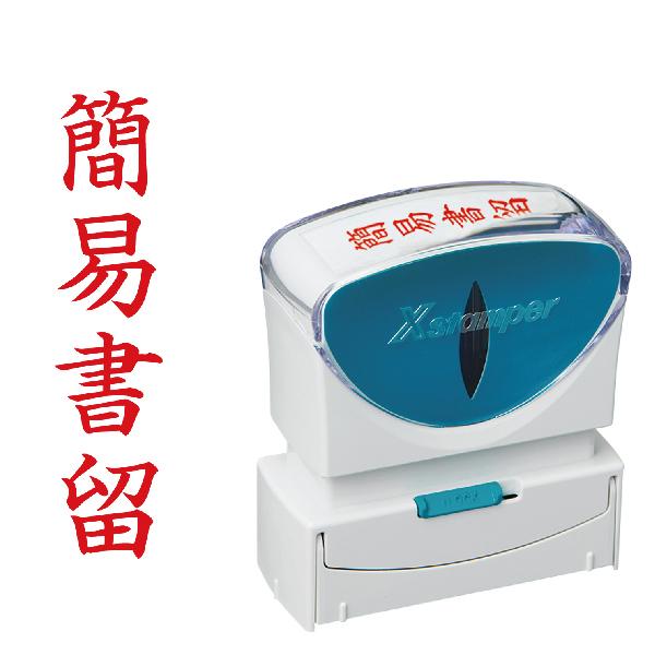 �w�ȈՏ����E�g�Ȃ��x �V���`�n�^ X�X�^���p�[ �r�W�l�X�p �L���b�v���X B�^ [�^�e�^] X2-B-002V2�X�^���v ��� �͂�