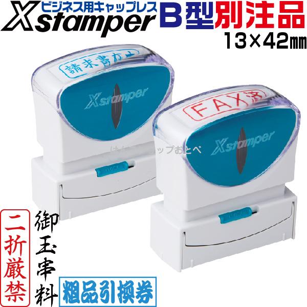 シャチハタ X-スタンパー 16×62mm角 別製品 光沢紙用