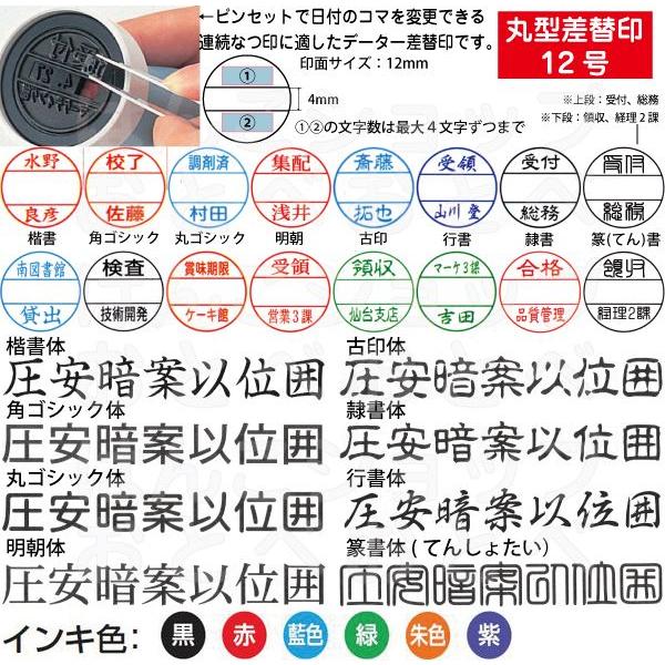 シャチハタ データー差替印 12号 日付 差し替え印 しゃちはた データ印 日付印 データネーム 日付スタンプ 日付ハンコ 日付入りスタンプ データ印鑑 Buyee Buyee 日本の通販商品 オークションの代理入札 代理購入