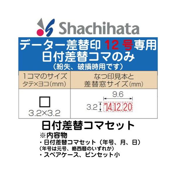 tփR}Zbg f[^[ֈ 12 V[pII^p Zbg t f[^ t tX^v tnR tX^v f[^