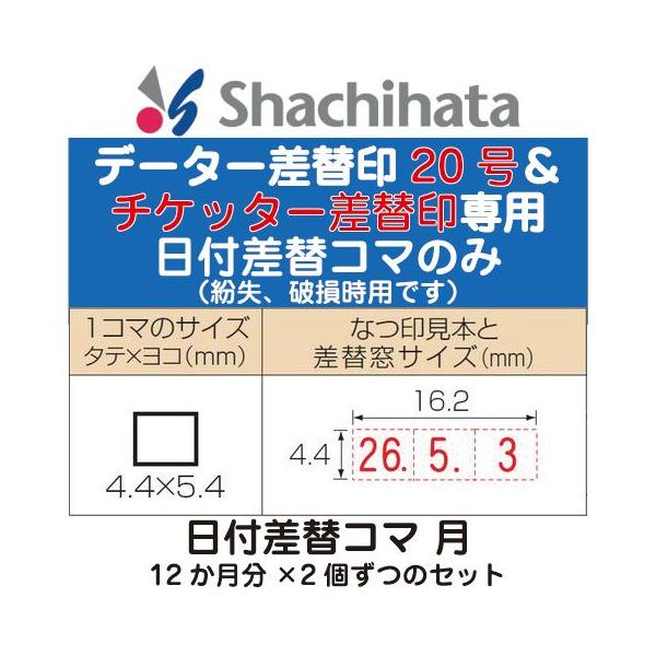印鑑 データ印 日付印」の人気商品一覧 | 安い商品を通販サイト