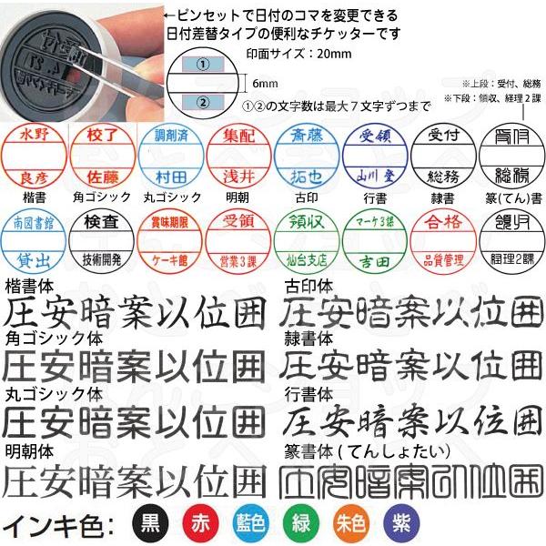 シャチハタ チケッター 日付差替印 スタンパー 日付 差し替え データネーム スタンプ チケット 浸透印 データ印 データー印 日付印 はんこ ハンコ しゃちはた Buyee Buyee 提供一站式最全面最专业现地yahoo Japan拍卖代bid代拍代购服务 Bot Online