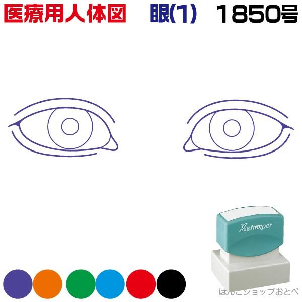 l̐} V`n^ ×pl̐} 1 p^ 1850  X^v Je a@  ͂  nR