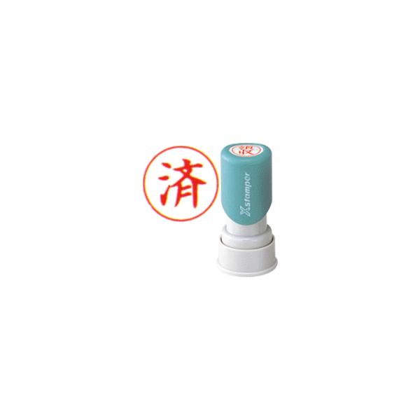 済 シャチハタ Xスタンパー ビジネス用e型 赤 スタンプ ハンコ はんこ 事務スタンプ 済スタンプ Buyee Buyee 日本の通販商品 オークションの代理入札 代理購入
