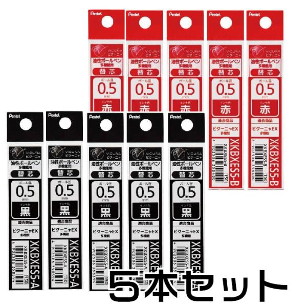 ここ出品ページ 楽天市場】竹ごこち 替芯0.7 油性ボールペン 替え 交換 リフィル