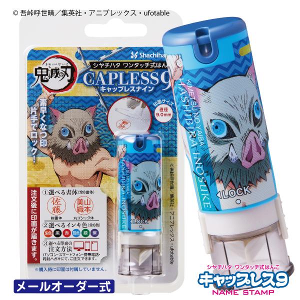キャップレス 印鑑 印鑑の人気商品 通販 価格比較 価格 Com