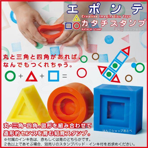 エポンテ カタチスタンプ シャチハタ 知育玩具 02 子供 スタンプ はんこ ハンコ おもちゃ 知育 Buyee Servicio De Proxy Japones Buyee Compra En Japon