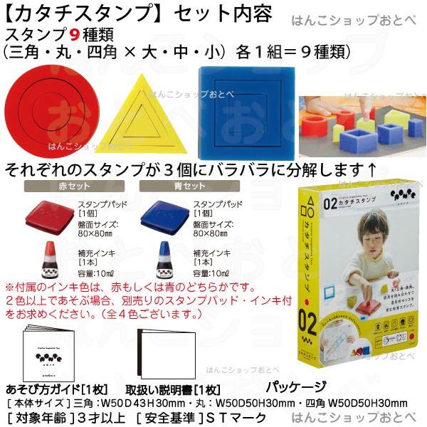 エポンテ カタチスタンプ シャチハタ 知育玩具 02 子供 スタンプ はんこ ハンコ おもちゃ 知育 Buyee Buyee 日本の通販商品 オークションの代理入札 代理購入