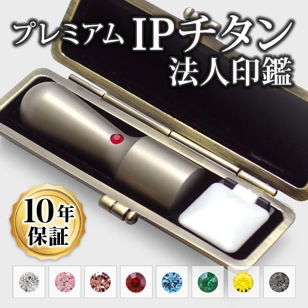 職印・資格印・士業印・先生印 ブラストチタン印鑑・天丸16.5mm 弁護士