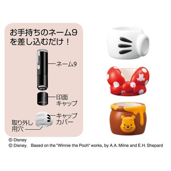 シヤチハタ ディズニーキャラクター スタンプ ネーム9キャップカバー Y Ds N9cc はんこでハンコ 通販 Yahoo ショッピング