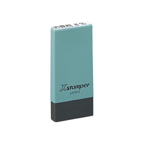 シヤチハタ 消費税 増税 スタンプ ゴム印 シャチハタX Stamper シヤチハタ 消費税 増税 スタンプ ゴム印 シャチハタX Stamper