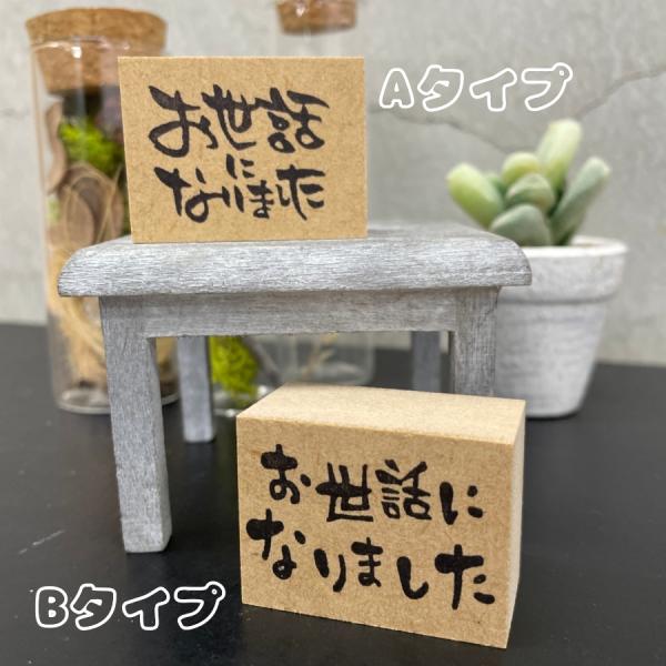 こころスタンプ NO.7】感謝の気持ちを伝えるスタンプ♪”お世話になり