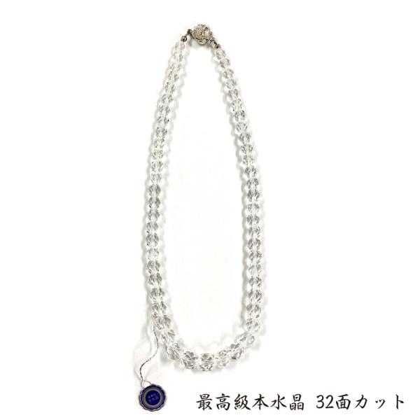 レディースネックレス 本水晶 白水晶 水晶 本水晶 白水晶 クリスタル 天然石 パワーストーン
