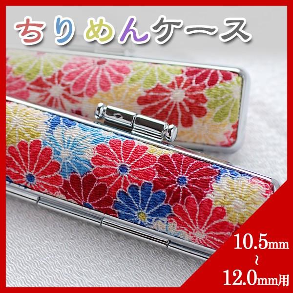 ӃP[X  t ߂P[Xuev10.5 12.0mmp(HK050)