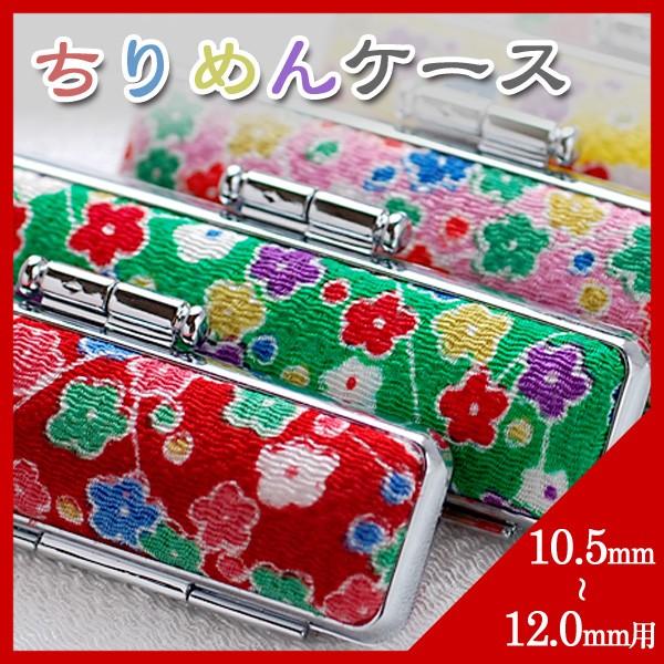 ӃP[X  t ߂P[Xu~v10.5 12.0mmp(HK050)