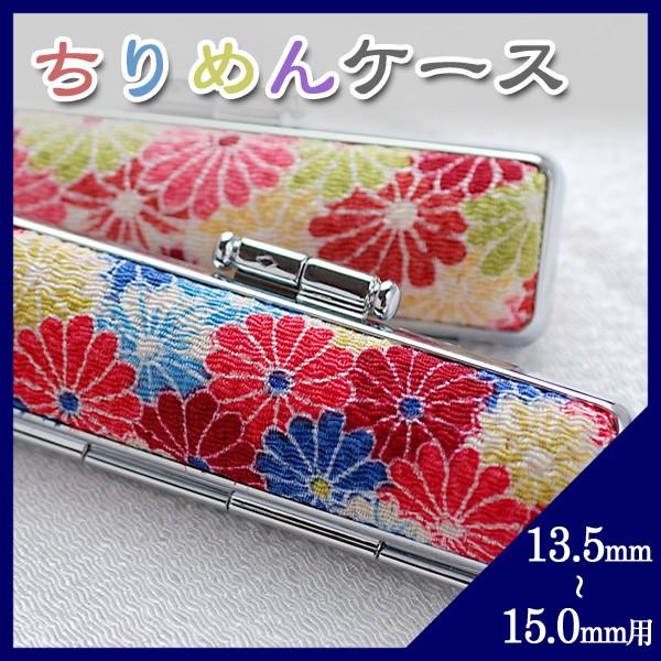 ӃP[X  t ߂P[Xuev13.5 15.0mmp(HK060)