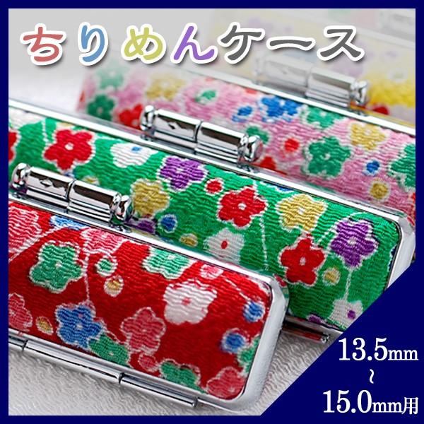 ӃP[X  t ߂P[Xu~v13.5 15.0mmp(HK060)