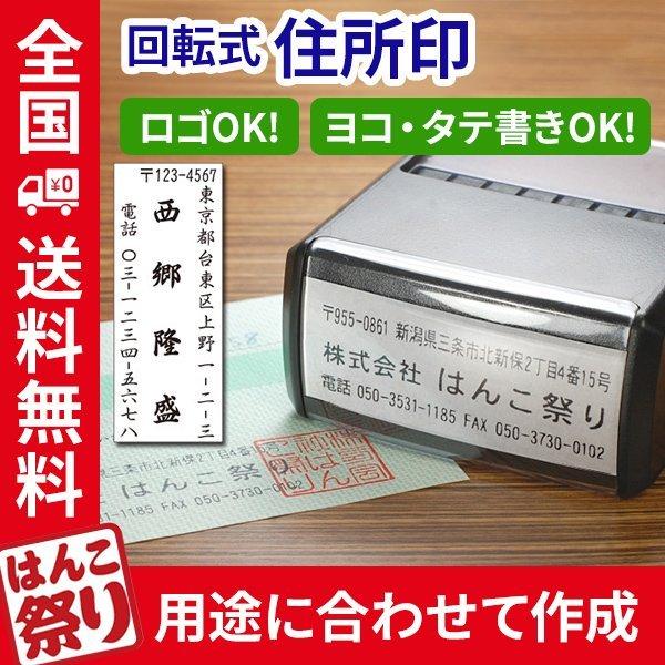 ECOゴム印／印面サイズ：15×50mm／データ入稿で漢字・ひらがな・ロゴ・イラスト様々なゴム印を制作。