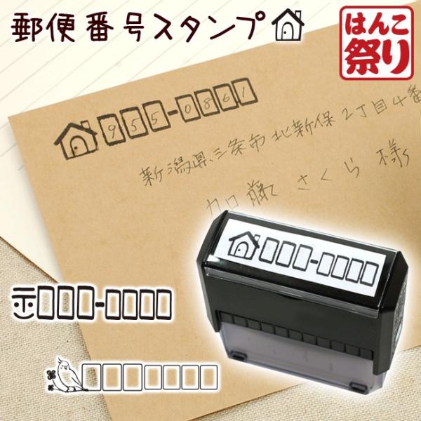  ͂ S X^v X֔ԍgX^v S-6015 Z nhCh |XgJ[h  X֔ԍg (HK070)