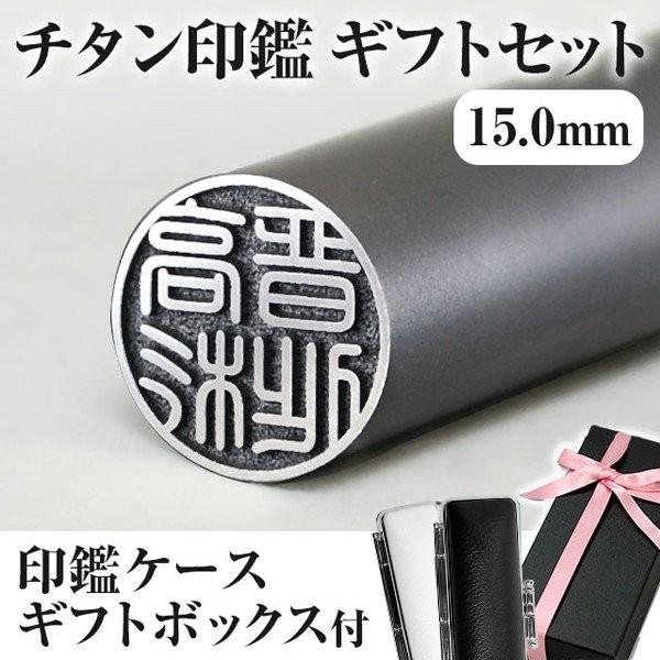 `^   Mtg 15.0mm ݊v P[XZbg v[g{bNX(m{)t  s ͂(z֔)(tqb) Made in Tsubame