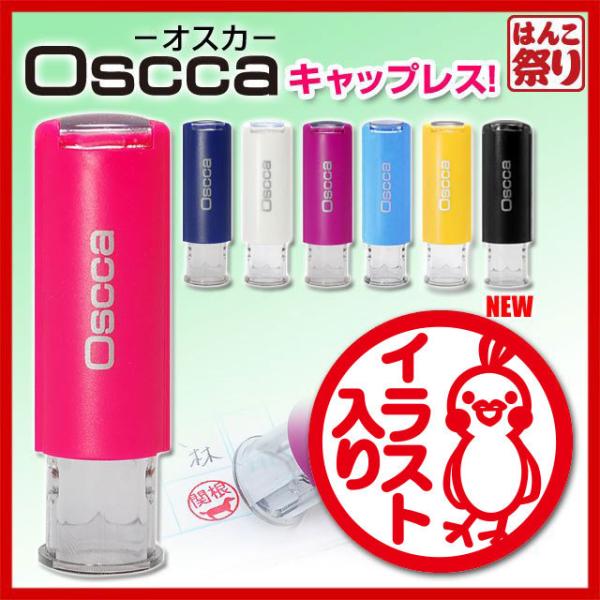 印鑑 はんこ シャチハタ 式 かわいい キャップレス ゴム印 認印 回転ネーム印 オスカ イラスト入り Oscca イラストオスカ Hk0 Buyee Buyee Japanese Proxy Service Buy From Japan Bot Online