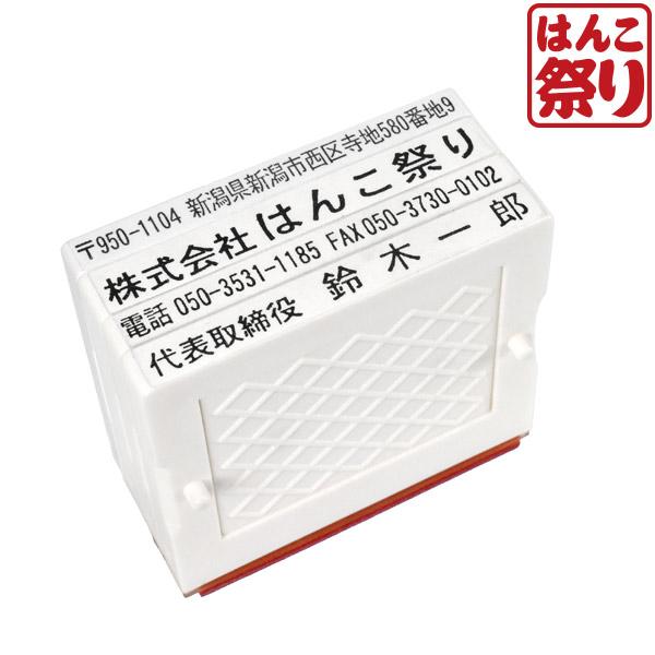 法人のお客様が、法人印鑑とご一緒にお買い求めになることの多い親子ゴム印です。こちらの商品は4行合版です。■商品について商品名：ゴム印 4行合版商品素材：プラスチック本体サイズ：縦29mm×横62mm×高さ61mm※彫刻内容によって、本体サイ...