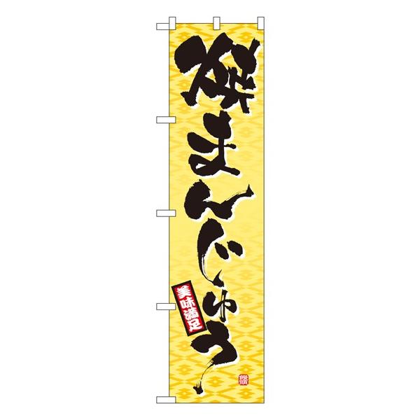 �kN�l �Ă܂񂶂イ �X�}�[�g�̂ڂ� No.22264160 11,000�~�ȏ� ��������