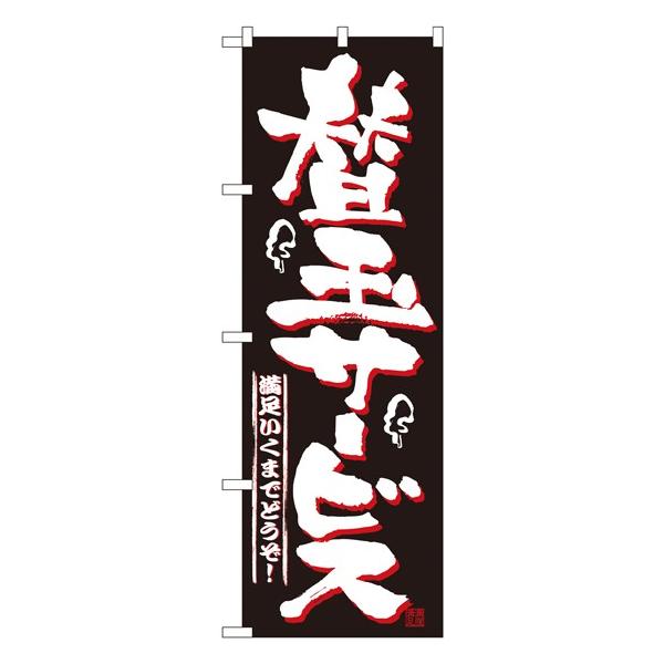 kNl ֋ʃT[rX ̂ڂ No.2699  ɐxJ^OVol.11 P014 11,000~ȏ 