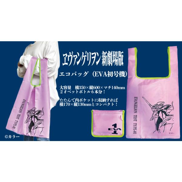 @Q GRobO EVA@ EVANGELION V e obO W