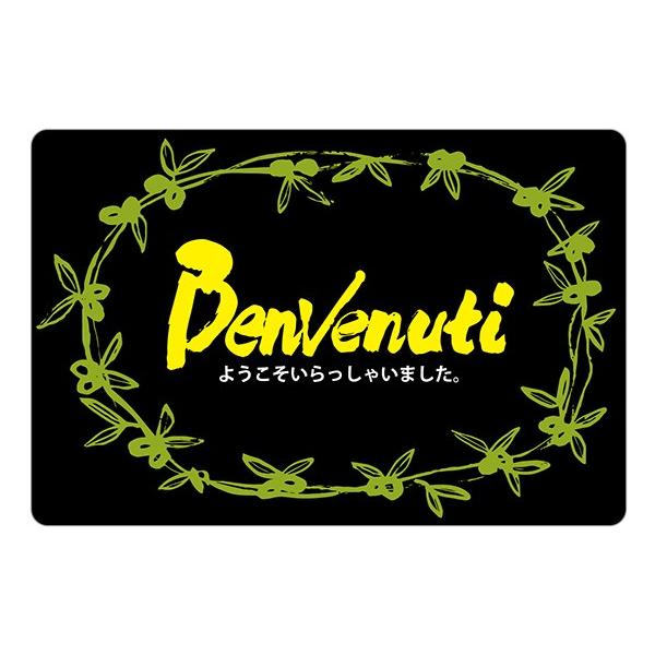 �kE�l BenVenuti �t���A�}�b�g No.63150193 11,000�~�ȏ� ��������