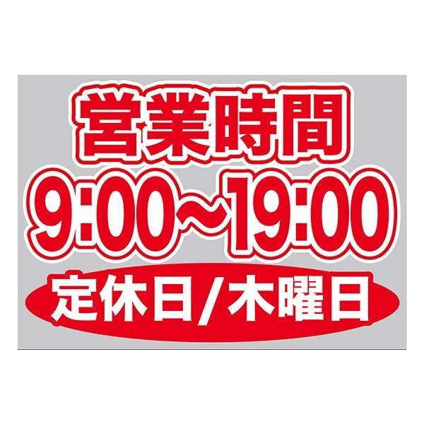 kPl cƎ (9:00-19:00) x/ؗj EBhEV[ Ж (W420×H297mm) No.63616302 11,000~ȏ 